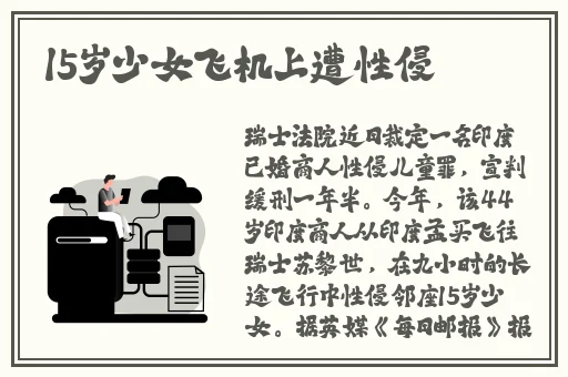 李师师的三港版谢宁
